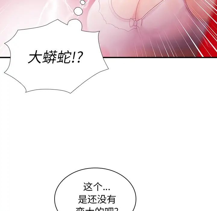 《邻家三姐妹》漫画最新章节第7话免费下拉式在线观看章节第【40】张图片