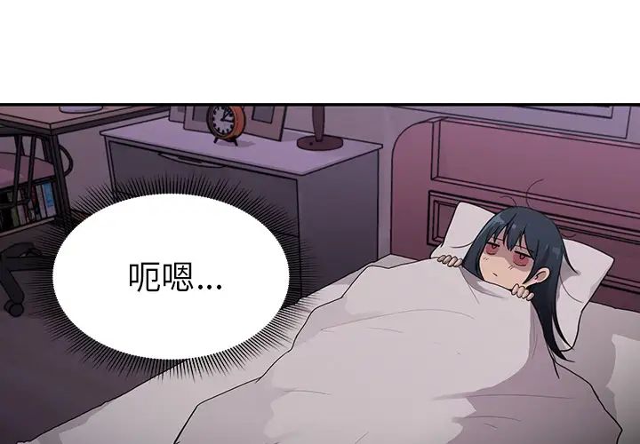 《邻家三姐妹》漫画最新章节第7话免费下拉式在线观看章节第【3】张图片