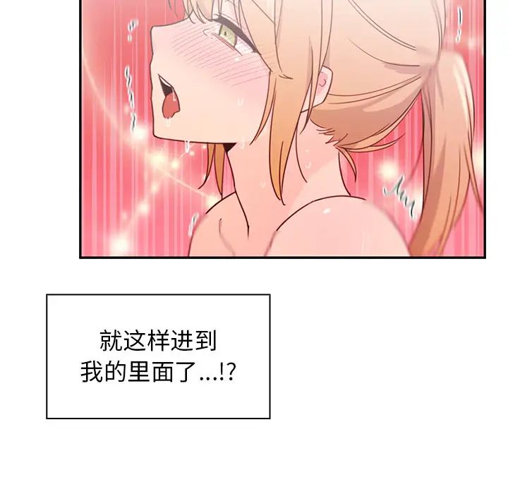 《邻家三姐妹》漫画最新章节第7话免费下拉式在线观看章节第【91】张图片