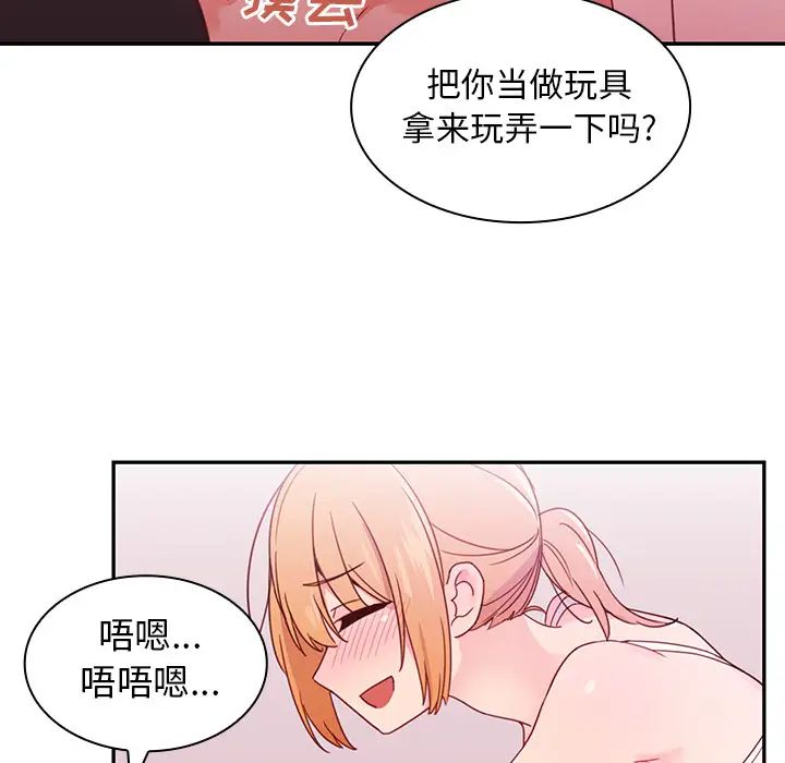 《邻家三姐妹》漫画最新章节第7话免费下拉式在线观看章节第【29】张图片