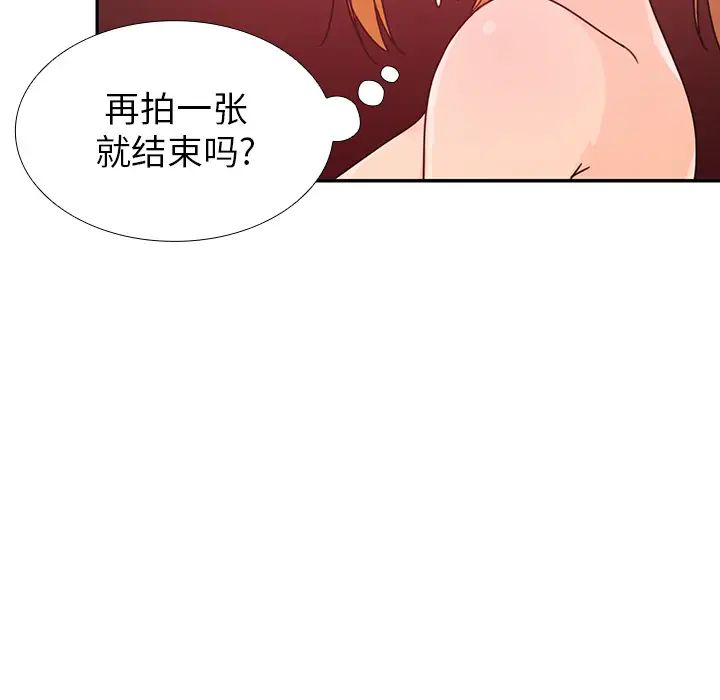 《邻家三姐妹》漫画最新章节第7话免费下拉式在线观看章节第【72】张图片