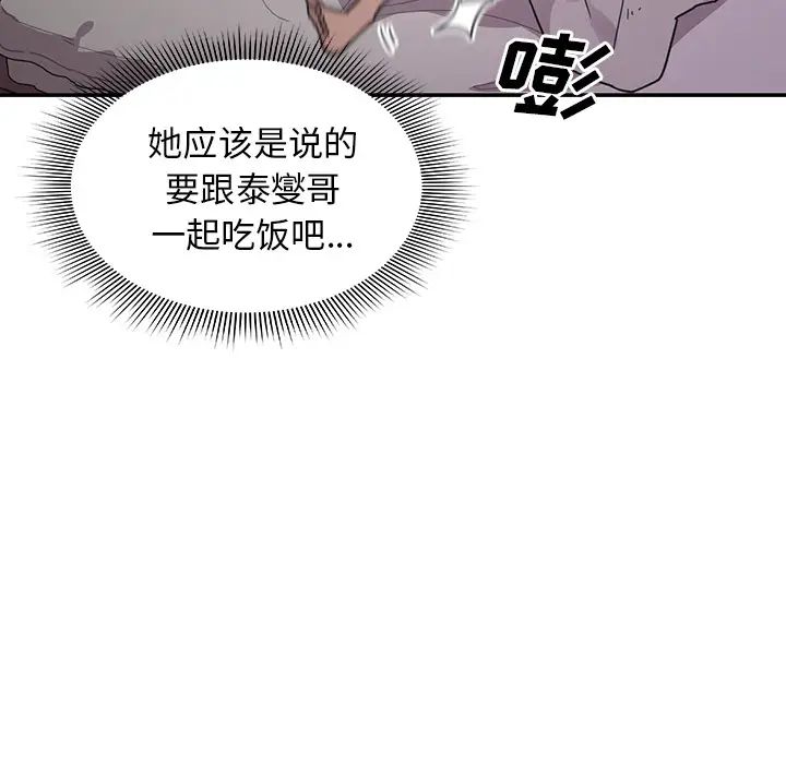 《邻家三姐妹》漫画最新章节第7话免费下拉式在线观看章节第【13】张图片