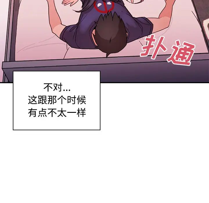 《邻家三姐妹》漫画最新章节第9话免费下拉式在线观看章节第【7】张图片