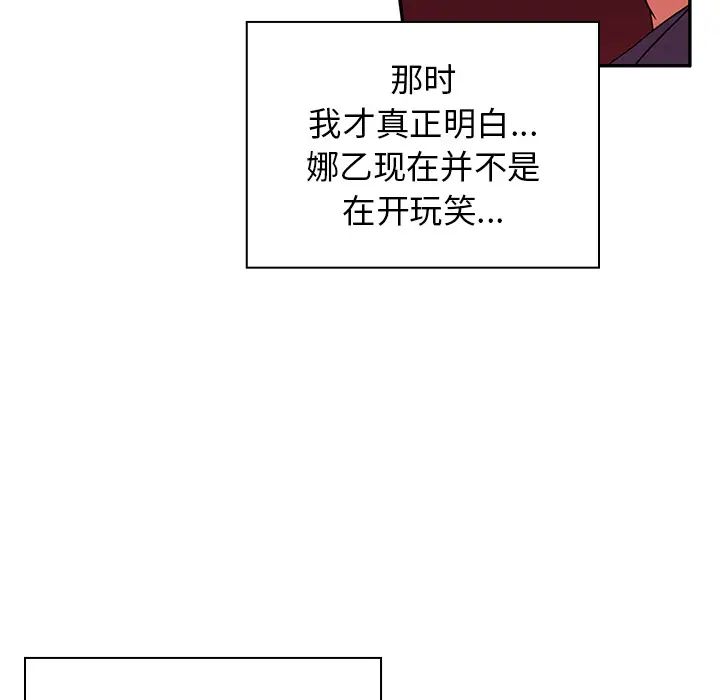 《邻家三姐妹》漫画最新章节第9话免费下拉式在线观看章节第【37】张图片