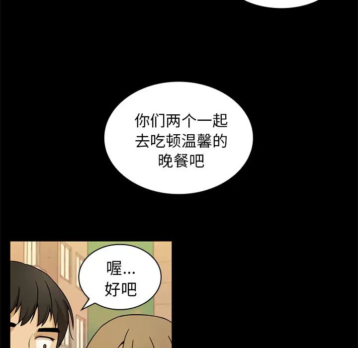 《邻家三姐妹》漫画最新章节第9话免费下拉式在线观看章节第【83】张图片