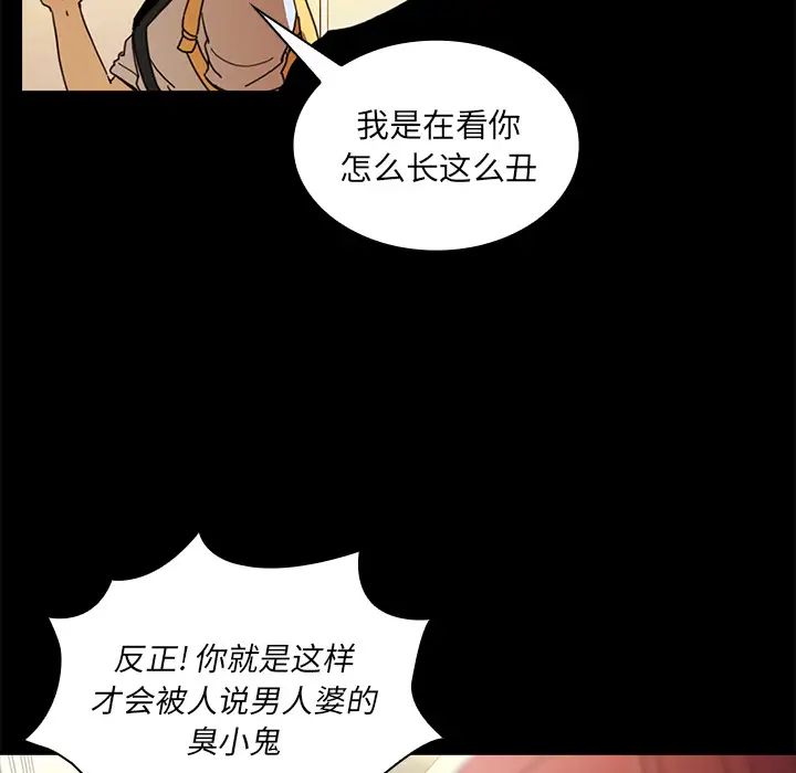 《邻家三姐妹》漫画最新章节第9话免费下拉式在线观看章节第【62】张图片