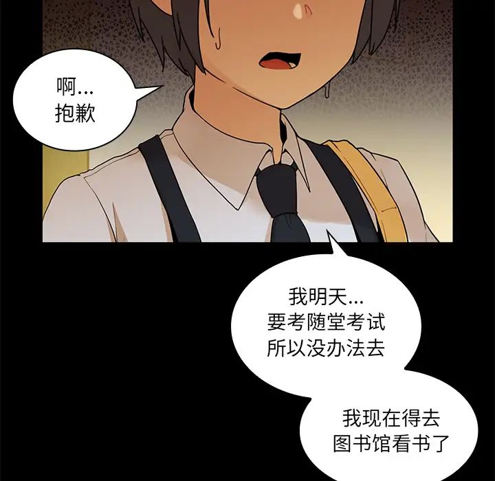 《邻家三姐妹》漫画最新章节第9话免费下拉式在线观看章节第【82】张图片