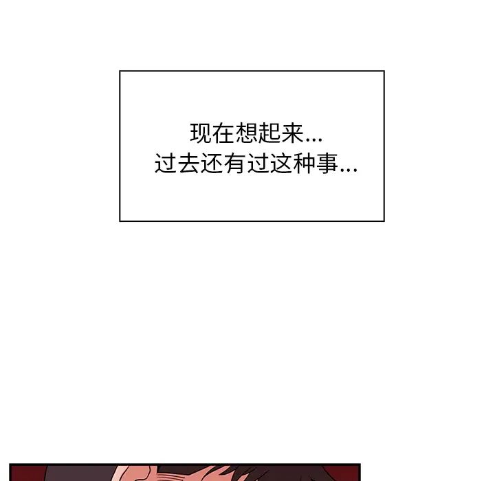 《邻家三姐妹》漫画最新章节第9话免费下拉式在线观看章节第【90】张图片