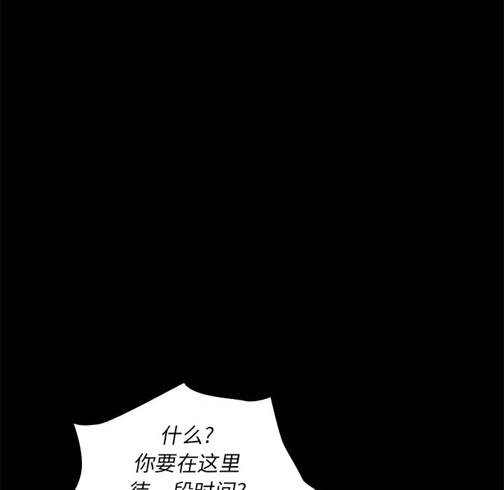 《邻家三姐妹》漫画最新章节第9话免费下拉式在线观看章节第【73】张图片