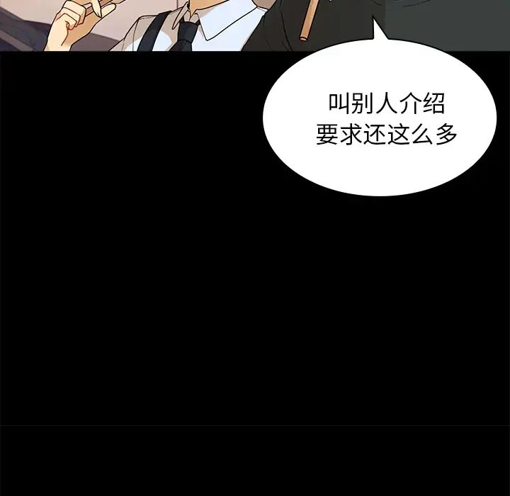 《邻家三姐妹》漫画最新章节第9话免费下拉式在线观看章节第【51】张图片