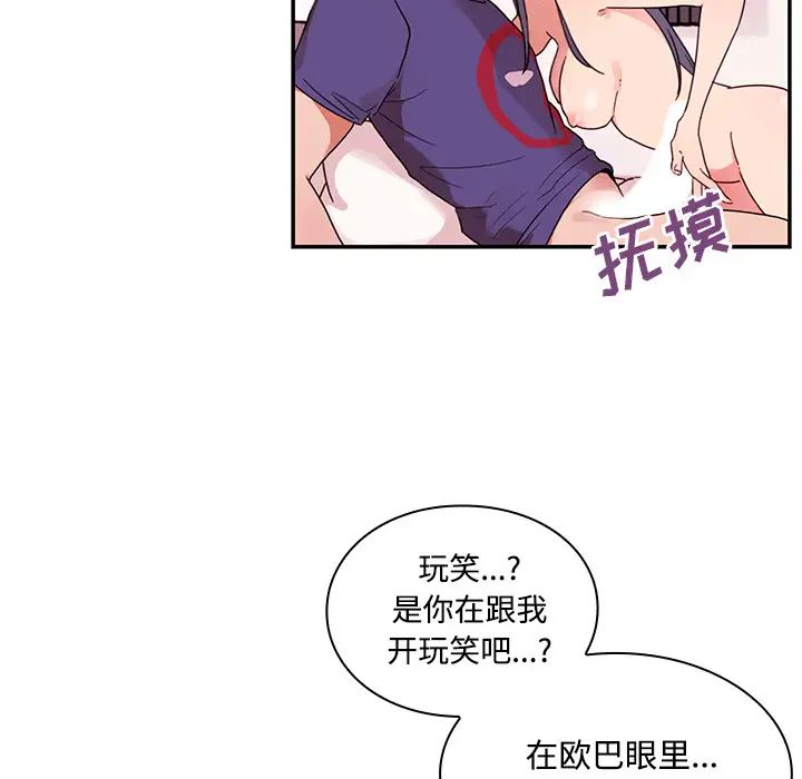 《邻家三姐妹》漫画最新章节第9话免费下拉式在线观看章节第【13】张图片