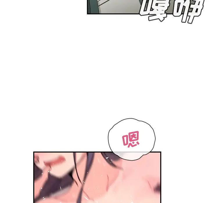 《邻家三姐妹》漫画最新章节第10话免费下拉式在线观看章节第【14】张图片