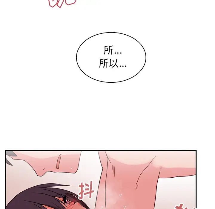 《邻家三姐妹》漫画最新章节第10话免费下拉式在线观看章节第【53】张图片