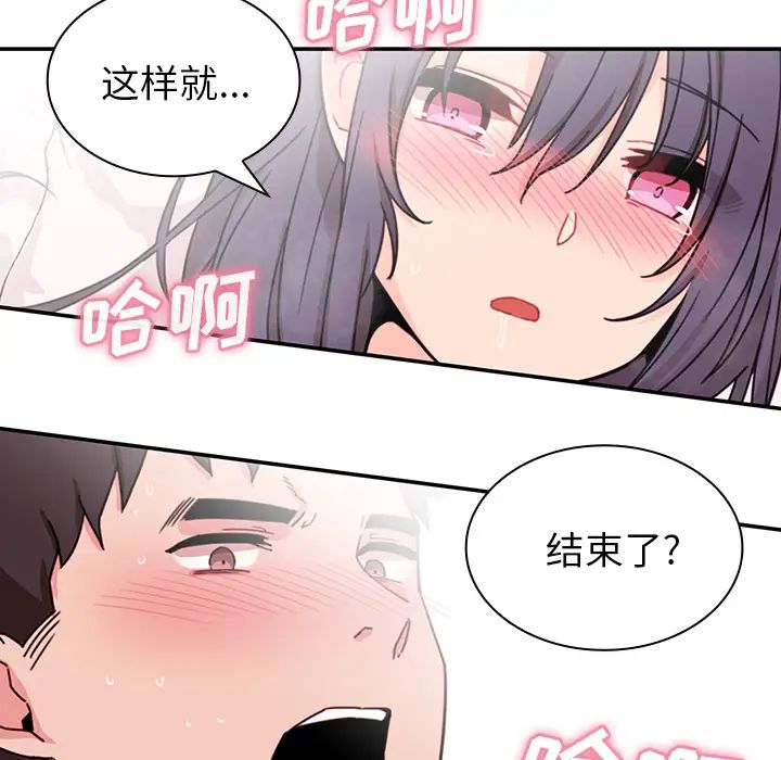 《邻家三姐妹》漫画最新章节第10话免费下拉式在线观看章节第【73】张图片