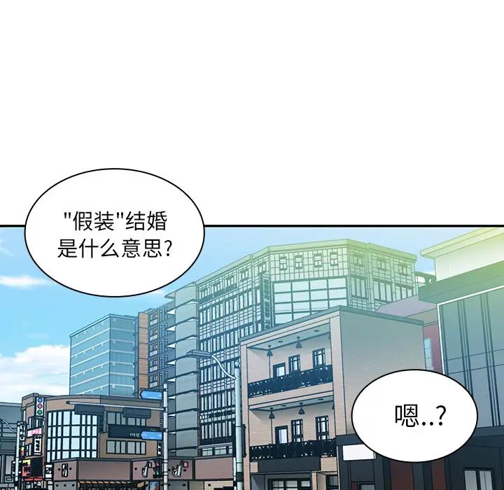 《邻家三姐妹》漫画最新章节第12话免费下拉式在线观看章节第【11】张图片