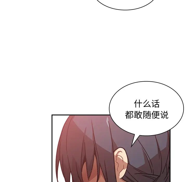 《邻家三姐妹》漫画最新章节第12话免费下拉式在线观看章节第【97】张图片