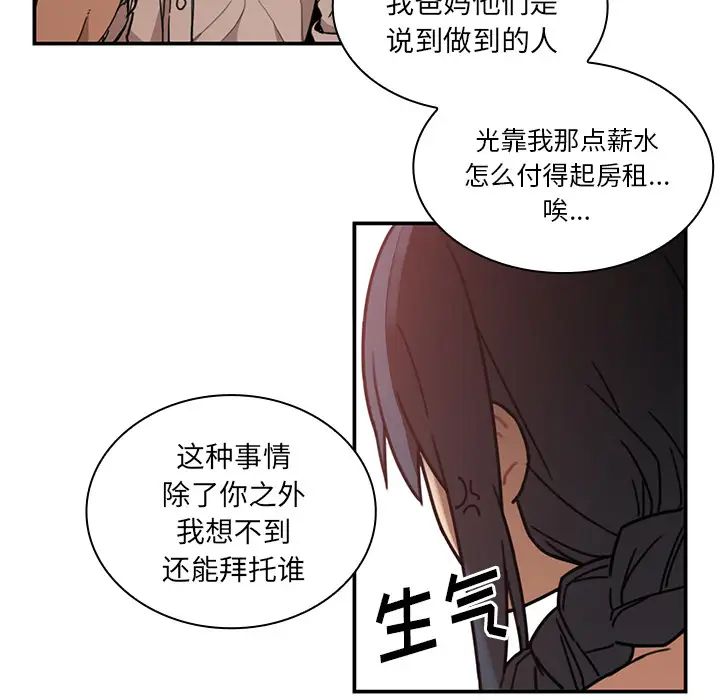 《邻家三姐妹》漫画最新章节第12话免费下拉式在线观看章节第【21】张图片