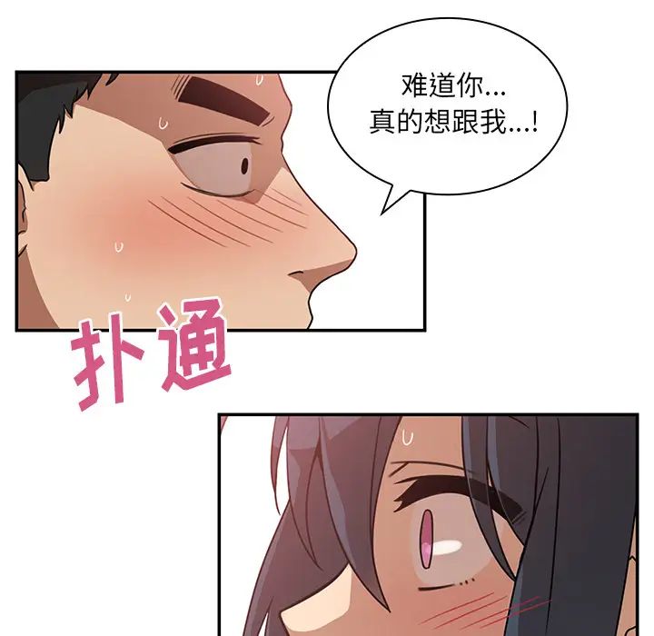 《邻家三姐妹》漫画最新章节第12话免费下拉式在线观看章节第【32】张图片