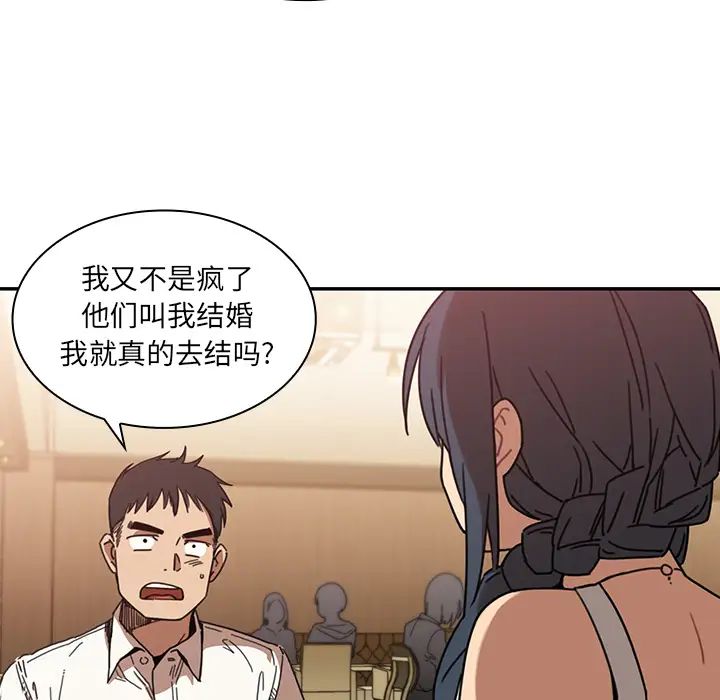 《邻家三姐妹》漫画最新章节第12话免费下拉式在线观看章节第【17】张图片