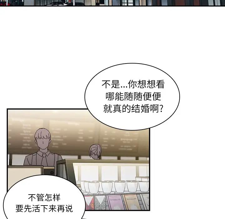 《邻家三姐妹》漫画最新章节第12话免费下拉式在线观看章节第【12】张图片