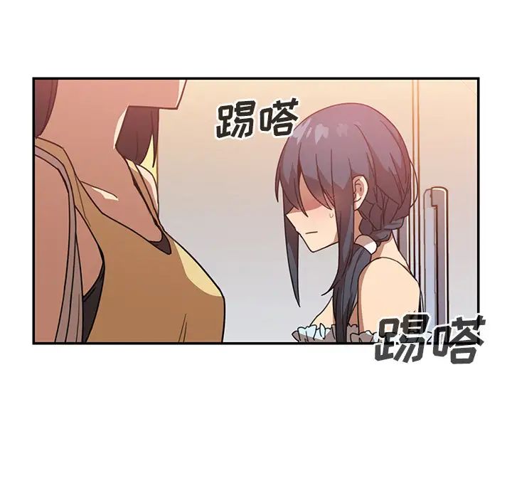 《邻家三姐妹》漫画最新章节第12话免费下拉式在线观看章节第【87】张图片