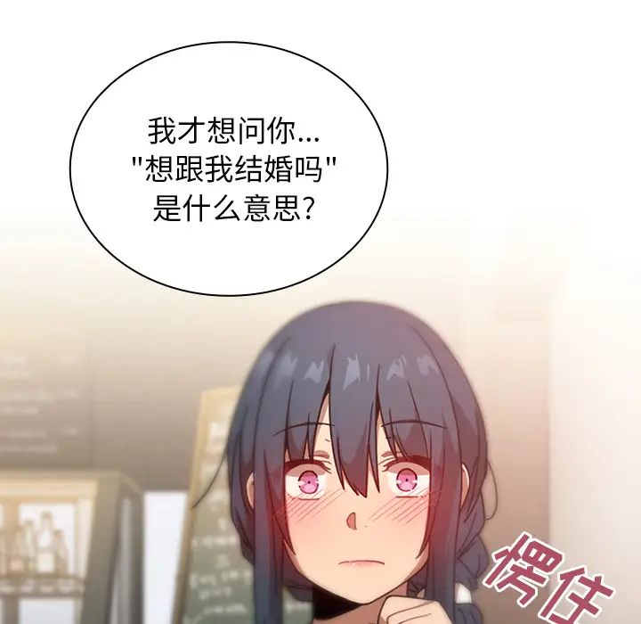 《邻家三姐妹》漫画最新章节第12话免费下拉式在线观看章节第【26】张图片