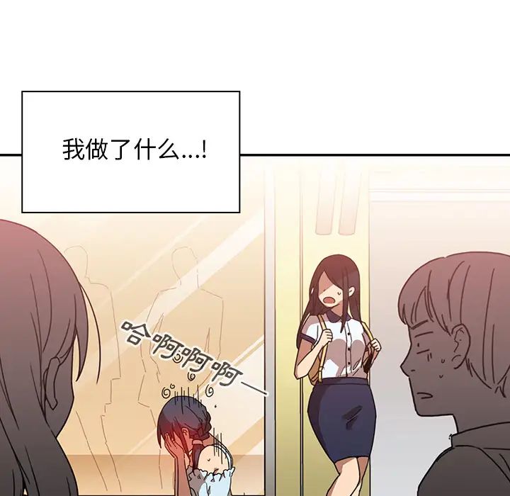 《邻家三姐妹》漫画最新章节第12话免费下拉式在线观看章节第【90】张图片