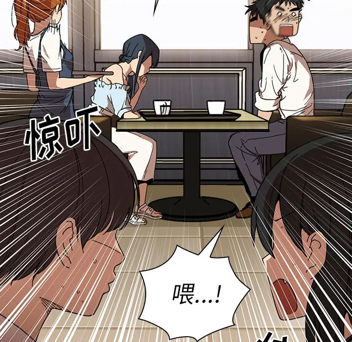 《邻家三姐妹》漫画最新章节第12话免费下拉式在线观看章节第【42】张图片