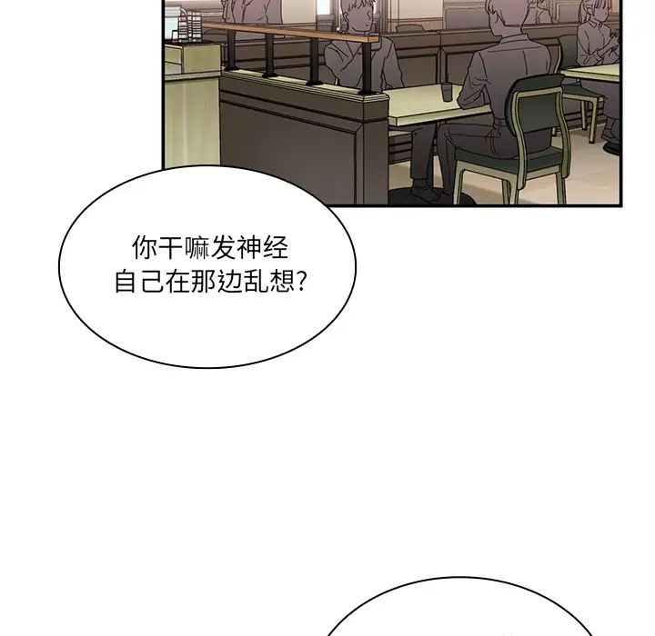 《邻家三姐妹》漫画最新章节第12话免费下拉式在线观看章节第【47】张图片