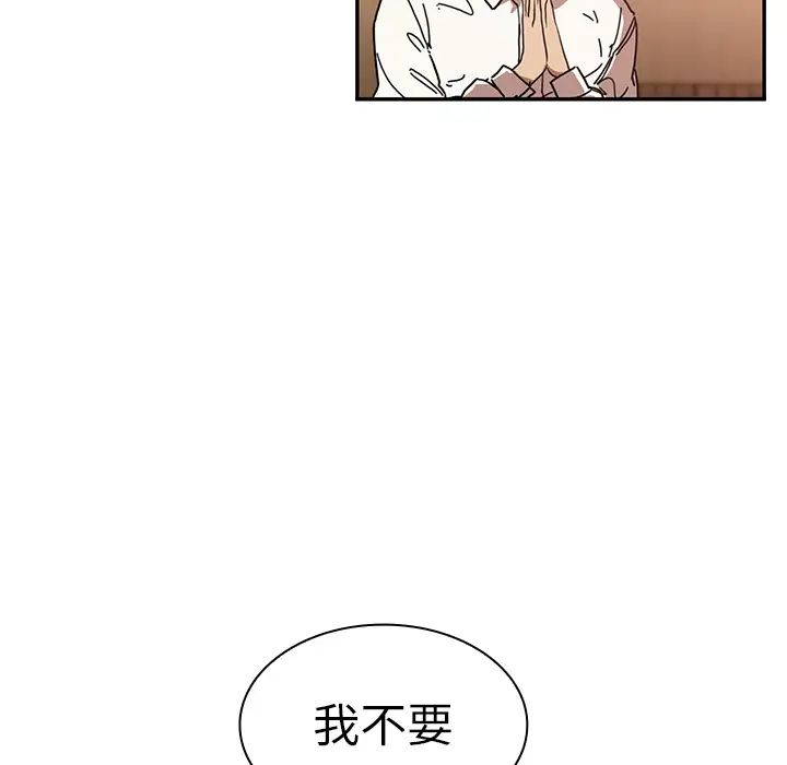 《邻家三姐妹》漫画最新章节第12话免费下拉式在线观看章节第【64】张图片