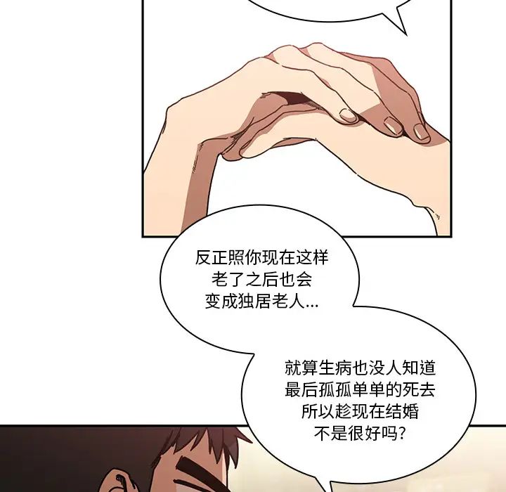 《邻家三姐妹》漫画最新章节第12话免费下拉式在线观看章节第【23】张图片