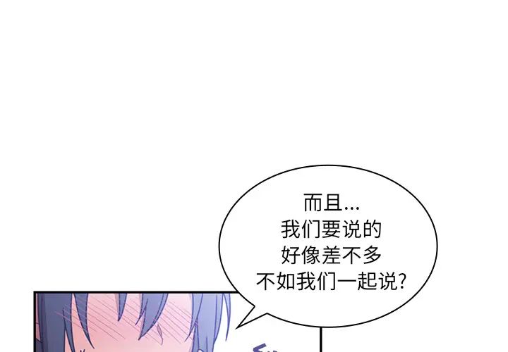 《邻家三姐妹》漫画最新章节第12话免费下拉式在线观看章节第【1】张图片