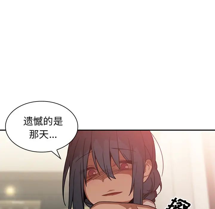 《邻家三姐妹》漫画最新章节第12话免费下拉式在线观看章节第【68】张图片