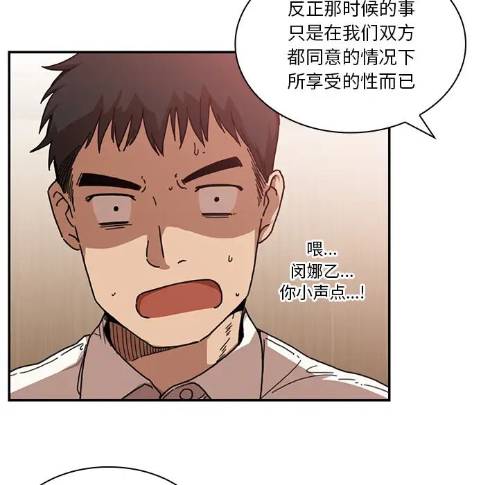 《邻家三姐妹》漫画最新章节第12话免费下拉式在线观看章节第【48】张图片