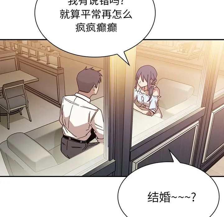 《邻家三姐妹》漫画最新章节第12话免费下拉式在线观看章节第【45】张图片