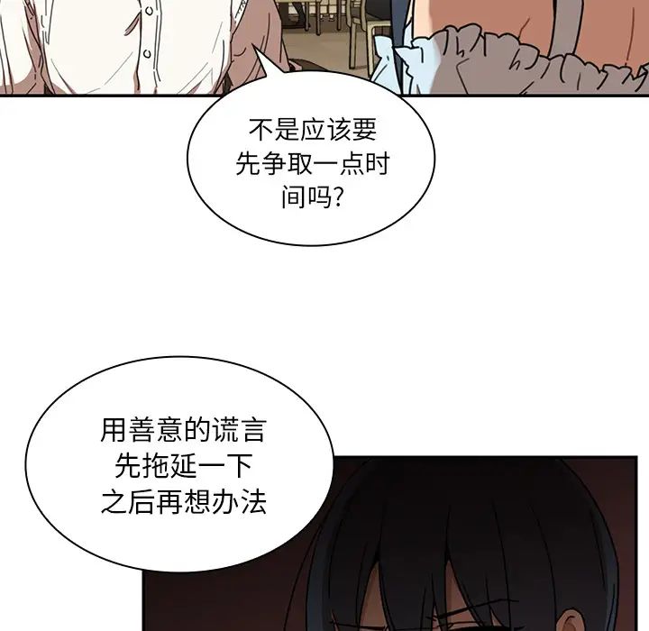 《邻家三姐妹》漫画最新章节第12话免费下拉式在线观看章节第【18】张图片