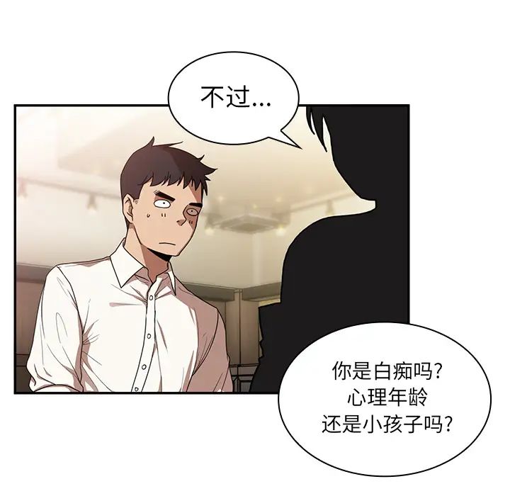 《邻家三姐妹》漫画最新章节第12话免费下拉式在线观看章节第【40】张图片