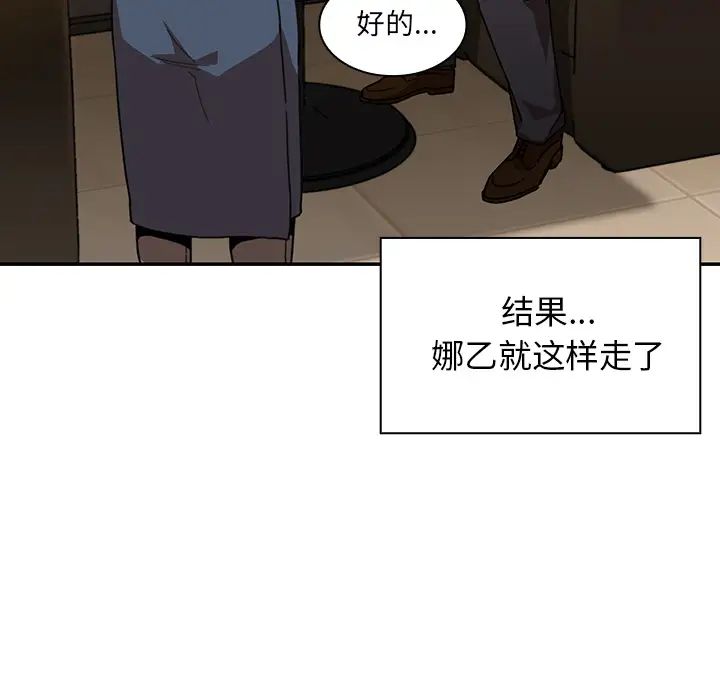 《邻家三姐妹》漫画最新章节第12话免费下拉式在线观看章节第【82】张图片