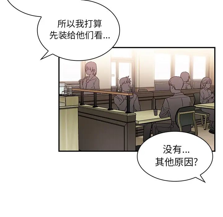 《邻家三姐妹》漫画最新章节第12话免费下拉式在线观看章节第【13】张图片