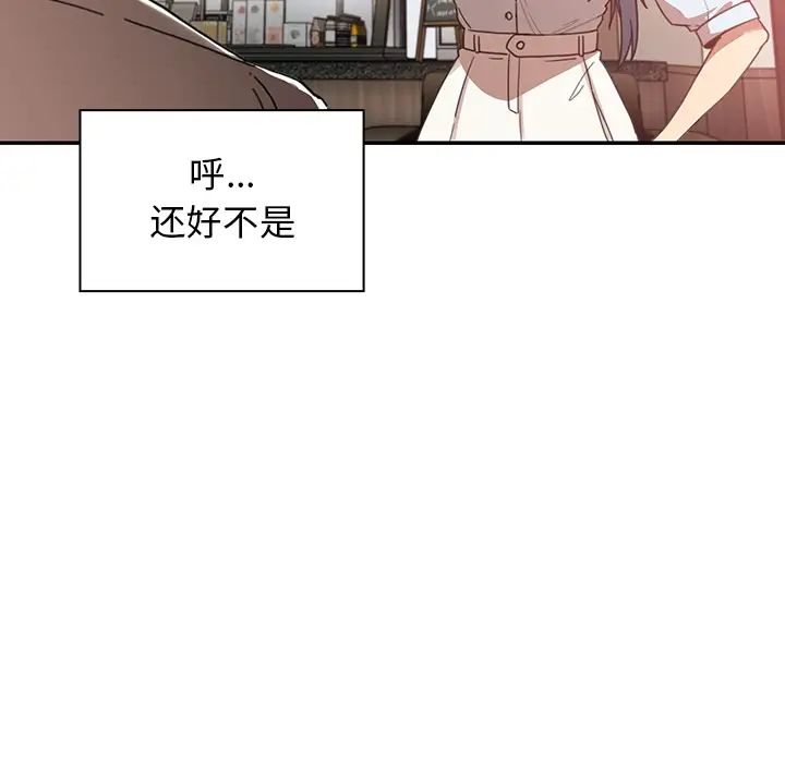 《邻家三姐妹》漫画最新章节第12话免费下拉式在线观看章节第【58】张图片