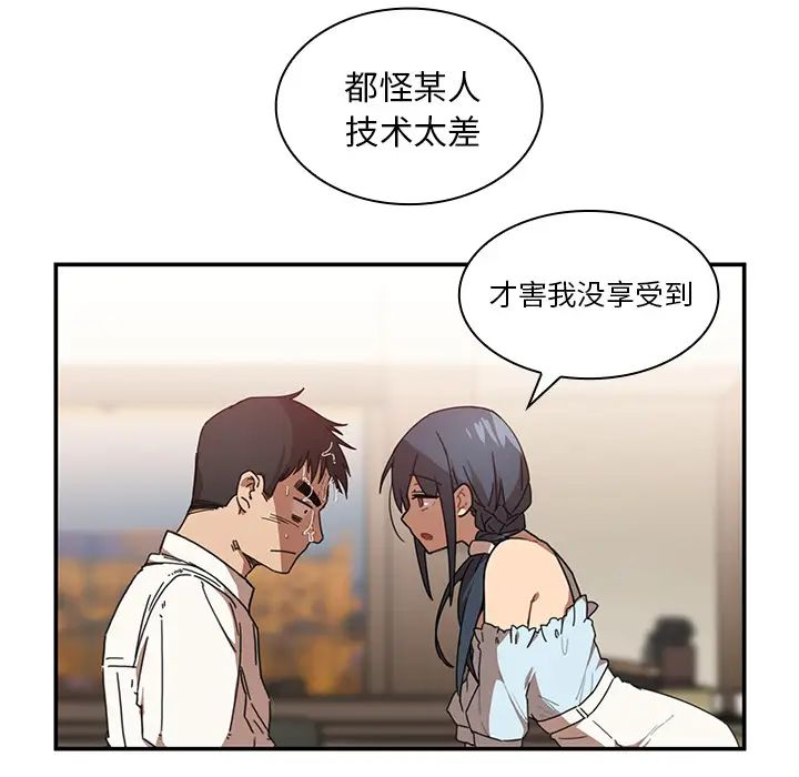 《邻家三姐妹》漫画最新章节第12话免费下拉式在线观看章节第【70】张图片