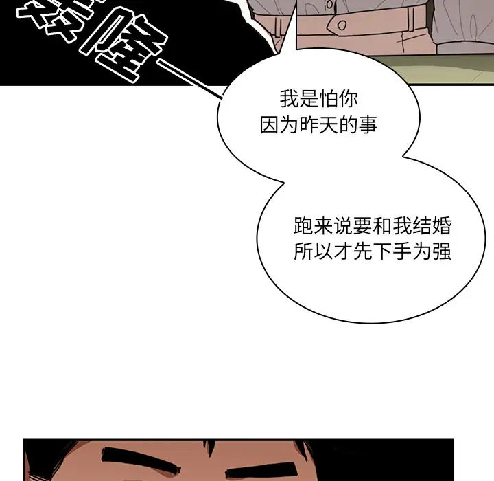 《邻家三姐妹》漫画最新章节第12话免费下拉式在线观看章节第【37】张图片