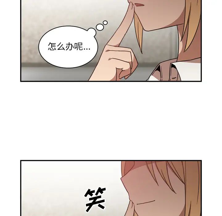 《邻家三姐妹》漫画最新章节第13话免费下拉式在线观看章节第【90】张图片