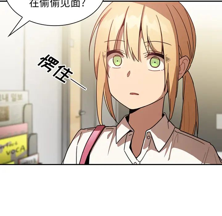 《邻家三姐妹》漫画最新章节第13话免费下拉式在线观看章节第【104】张图片