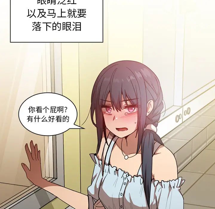 《邻家三姐妹》漫画最新章节第13话免费下拉式在线观看章节第【60】张图片