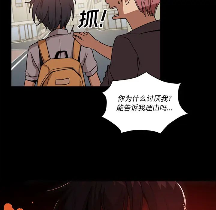 《邻家三姐妹》漫画最新章节第13话免费下拉式在线观看章节第【48】张图片