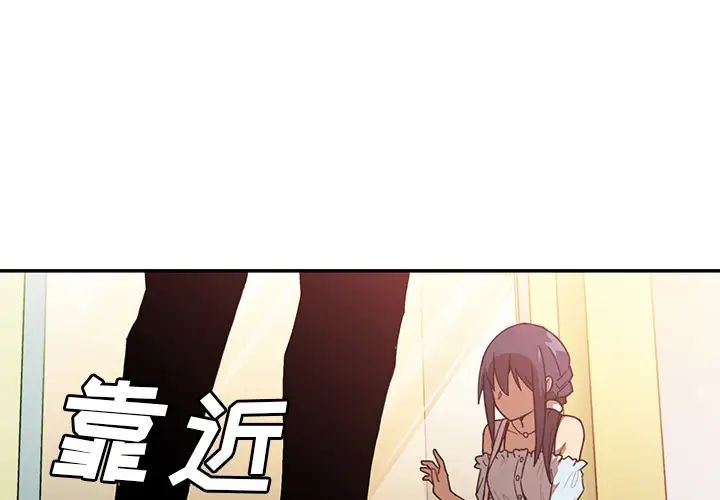 《邻家三姐妹》漫画最新章节第13话免费下拉式在线观看章节第【1】张图片