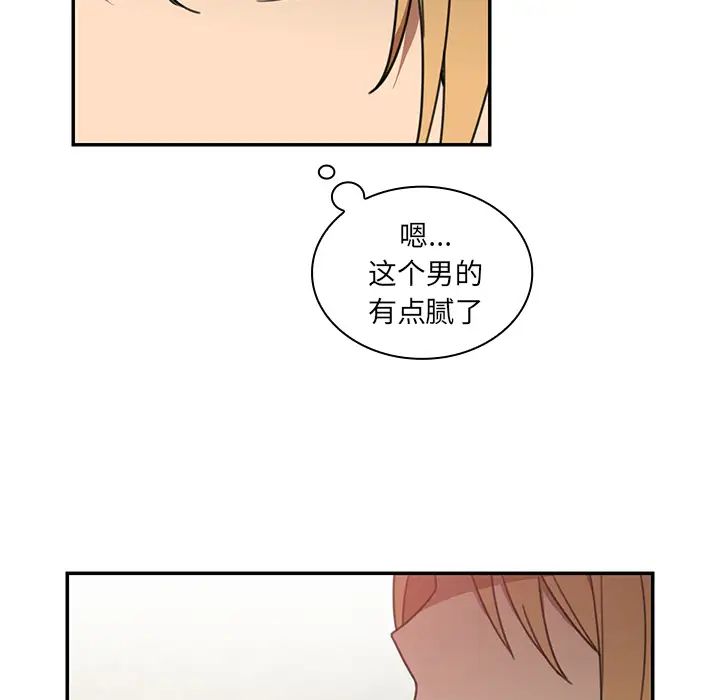 《邻家三姐妹》漫画最新章节第13话免费下拉式在线观看章节第【89】张图片