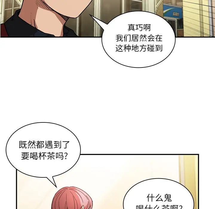 《邻家三姐妹》漫画最新章节第13话免费下拉式在线观看章节第【63】张图片