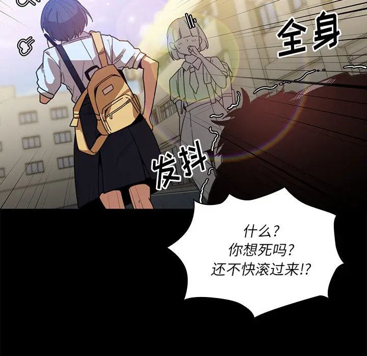 《邻家三姐妹》漫画最新章节第13话免费下拉式在线观看章节第【54】张图片